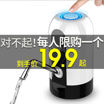 Bottled water pump Electric household mineral spring water dispenser Large bucket pure bucket press automatic water pressure water device