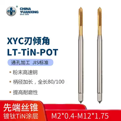 Factory direct XYC Yuanxing titanium plated extended apex L-TiNPOT blade inclination screw tapping M2M8 powder high-speed network