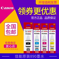 Máy in Canon chính hãng Ink GI-890 G1800 1810 G2800 2810 G3800 3810 G4800 4810 Đen trắng các loại mực máy in