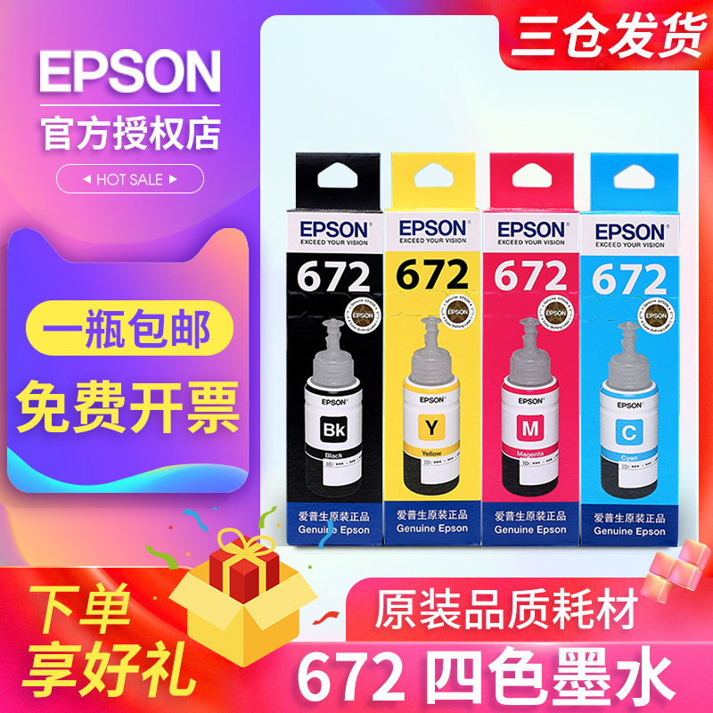 Epson original ink 672 four applicable L310 L360 L380 L565 L1300 L383 L351 313 L363