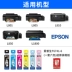 Máy in phun mực sáu màu Epson Epson 674 L805 801 810 L850 L1800 cho máy in phun mực đen thêm màu nhuộm 6 màu T6741 R330 - Mực Mực