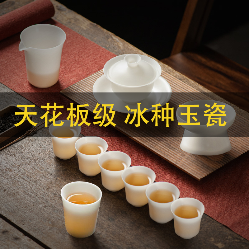 Vegetarian Ice Seed Jade Tea Tea Set Tea Teapot Tea Teapot Home 2023 New Defied Whole Set Tea Cup White Jade Porcelain-Taobao