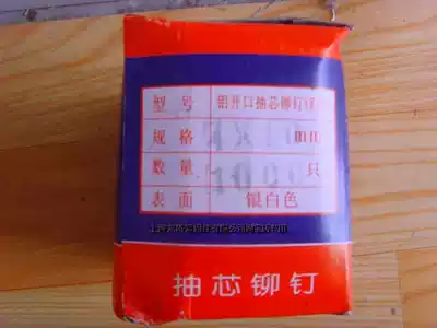 Core pulling rivets Open type aluminum pulling rivets Core pulling aluminum rivets 4*10 (1000 packs)