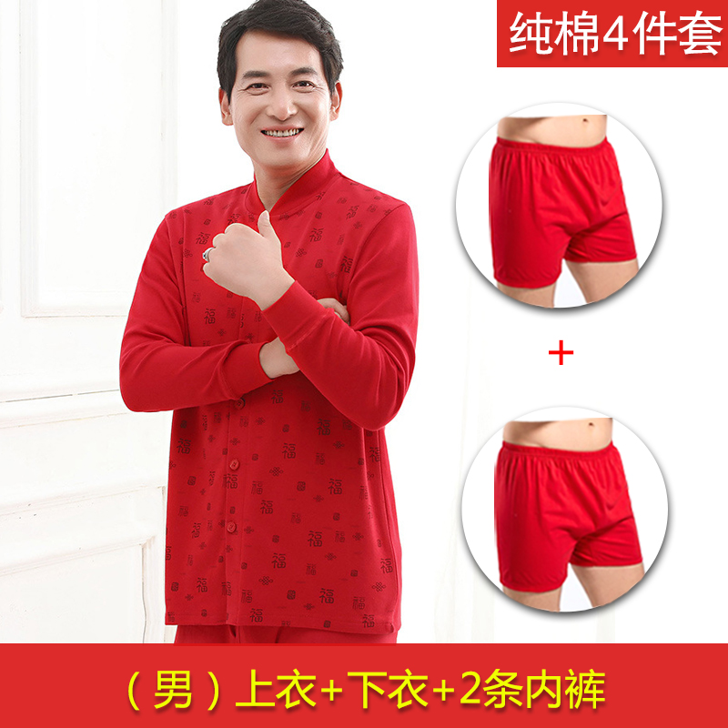 Trung niên các dân tộc cũ đời cũ bông mùa thu quần bà mẹ kích thước lớn cardigan lớn màu đỏ ấm áp cha đồ ​​lót nam