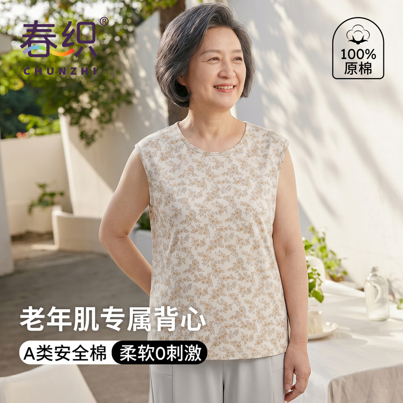 Spring Woven Loose Vest for Elderly Women, Class a Pure Cotton, Suitable for Middle-Aged and Elderly Women with Sensitive Skin, Mom's Camisole, Summer Top for Elderly Ladies