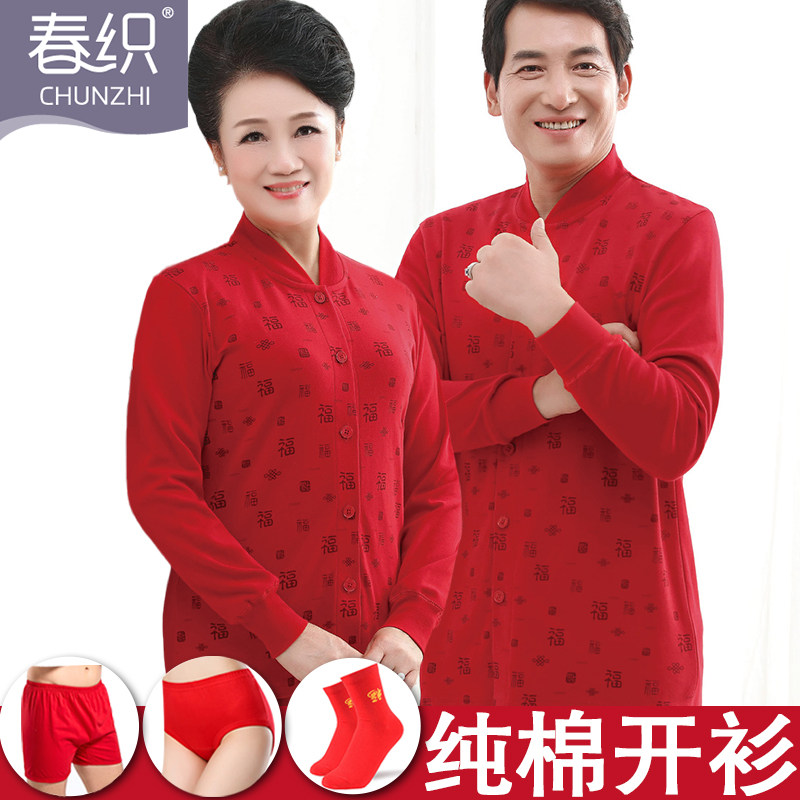 Old man's life New Year Foodie shirt dad big red autumn clothes sanitary pants mom full cotton gats up the heat coat