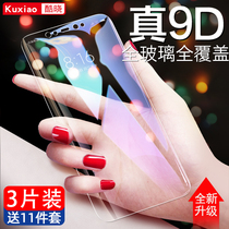 Cool Xiao Xiaomi 8 tempered film youth version full screen coverage 8se mobile phone film millet eight blue light eye protection water coagulation