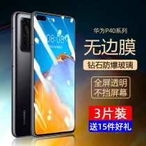 Suitable for Huawei mate40 tempered film full screen coverage anti-blue mobile phone film original anti-drop anti-fingerprint screen saver original high-definition eye protection full package without white edge Huawei mete40 rigid glass