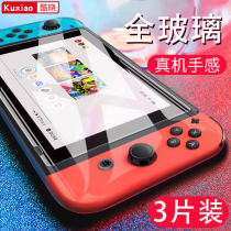 Nintendo Nintendo Switch tempered film ns anti-blue HD original anti-drop game machine protective film