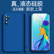 Suitable for Huawei p30pro mobile phone shell p30 liquid silicone gel full package anti-fall male and female mobile phone soft shell huaweip30 upscale por fashion tide card curved screen ultra-thin individuality protective sheath