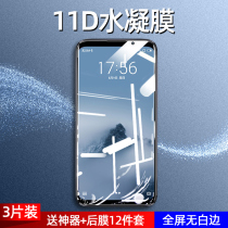 Meizu 16S pro tempered water coagulation 16xs th full screen coverage 16plus without white edge Meizu 15 mobile phone film Meizu plus original transparent anti-fingerprint xs anti-blue Nano