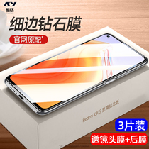 Red rice k30 tempered film k30s full screen coverage k30pro mobile phone film Supreme commemorative version HD original anti-fall