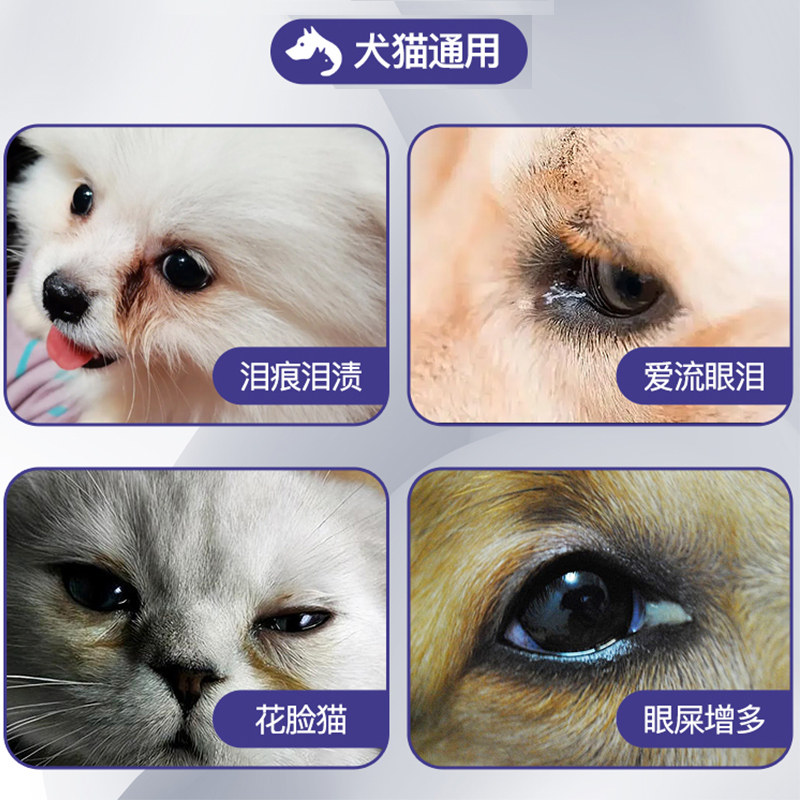 贝克亮眼去泪痕口服液:宠物泪痕神器,比熊博美的救星! 🐾-眼部清洁-淘宝百科网