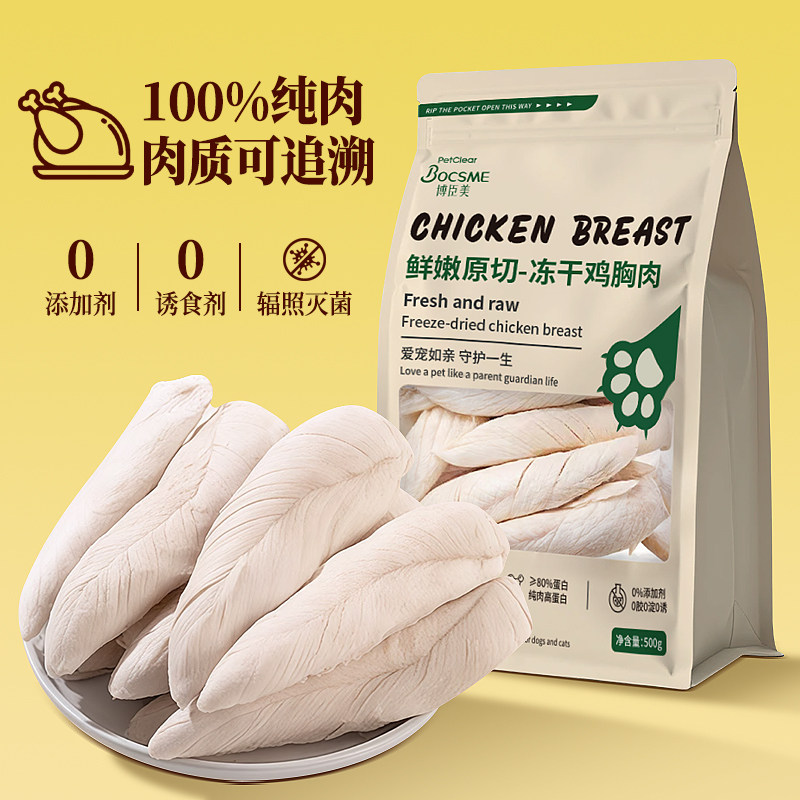 Куриная грудка Qiaobeili Сублимированные закуски для кошек Куриные зерна, яичный желток - основной пищевой продукт, Корм для кошек без добавления кошачьих закусок