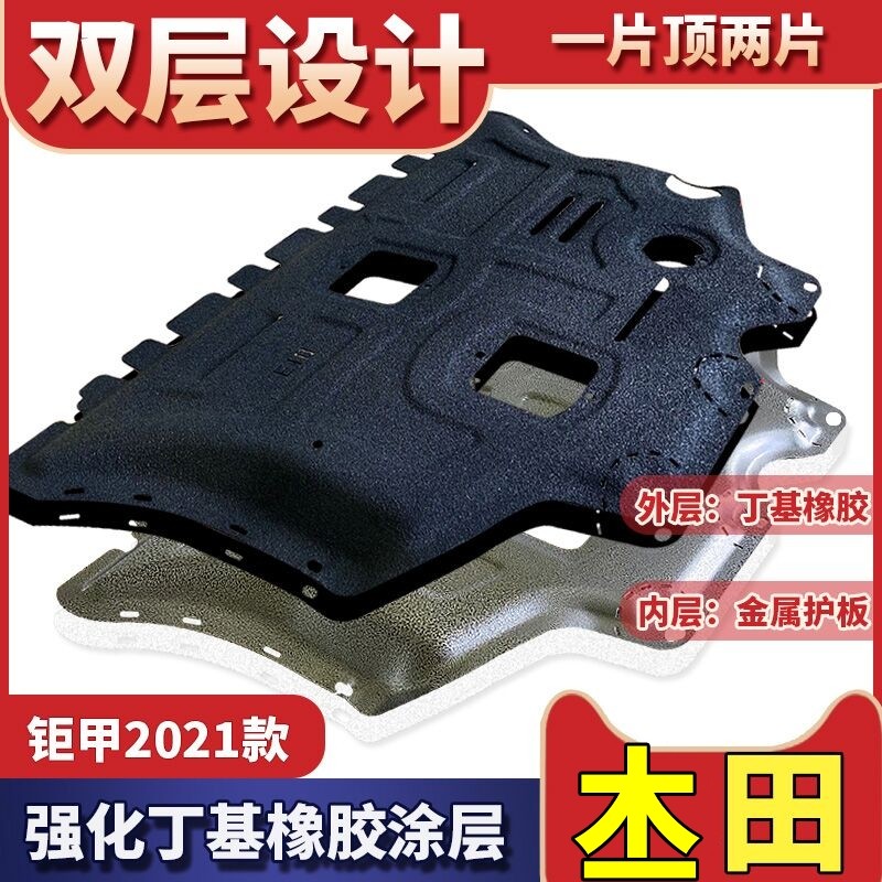 Suitable for Honda Haoying, Ling Pai, English poetry, Alishen, enjoy the domain Odyssey engine underguard scooter chassis armor