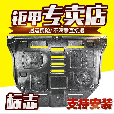 Giant armor Peugeot 301307308 408 2008 30084008 engine lower bottom Protection Board