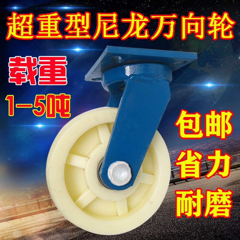 6 inch 8 inch 10 inch 12 inch ultra heavy universal wheel nylon castors with brake wheel cart gantry 1 ton 2 ton