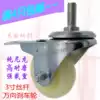 3 inch nylon screw M12*30 screw universal brake wheel Industrial wheel Cart wheel Load-bearing wheel