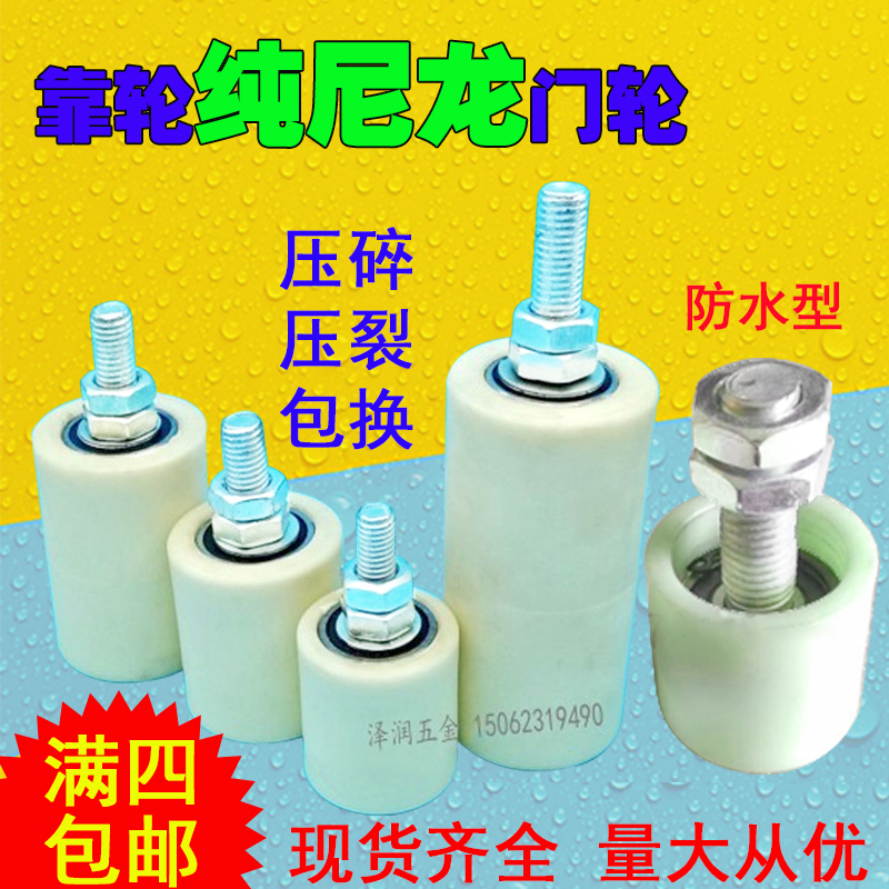 Wheel-wheel-bearing wheel-wheel-bearing wheel-bearing wheel-bearing wheel-bearing wheel-bearing wheel-bearing wheel-bearing wheel accessory for wheel-nylon clamping door wheel stopper wheel stopper wheel