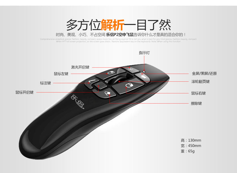 Telecommande - pointeur laser - Ref 384138 Image 18