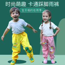 Round cute childrens rain pants legs boys and girls children waterproof single foot and shoes light and thin primary school students