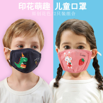 Childrens masks cotton dustproof breathable washable for boys and girls children special autumn and winter infant gauze mouth earmuffs