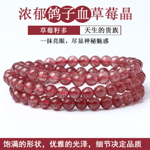 Basamia Natural Strawberry Crystal Multi-circle Bracelet Pigeon Blood Red Strawberry Crystal Peach Bracelet Jewelry Qixi Festival Gift