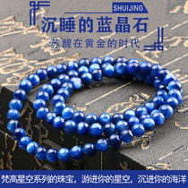 Natural new spot kyanite bracelet cats eye smart crystal stone men and women couples hand string Qixi send girlfriend