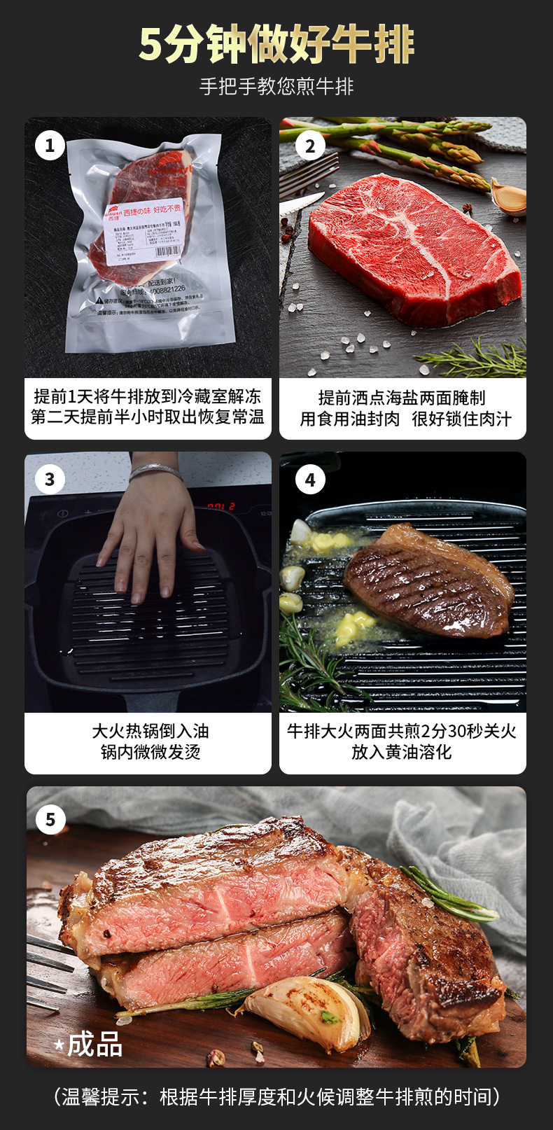 澳洲进口 谷饲雪花牡蛎肉牛排  1200g 共8片 图7