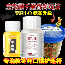 Shake three-shake sticky powder bait for crucian carp and carp empty hook for wild fishing sticky rice bait for fishing universal for freshwater fish in all seasons