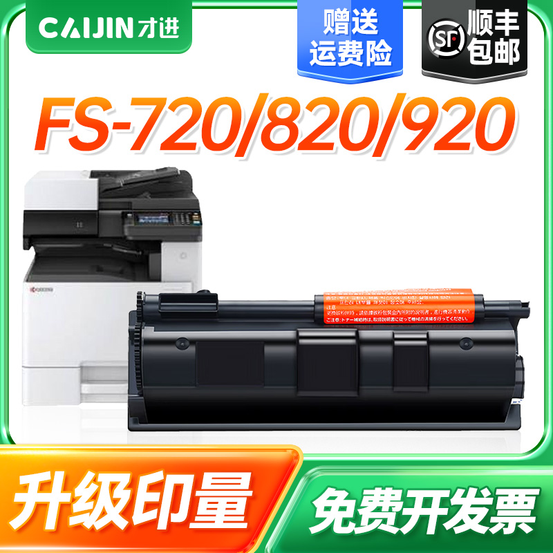 Only in application to Kyocera TK-113 powder box TK-133 FS-1300D FS-1300D 1350DN 1128 1028mfp printer 1016 11