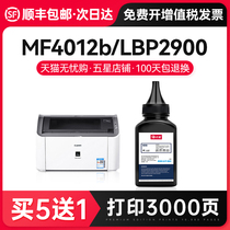 (Shunfeng)Kaneng 2900 carbon powder LBP2900 printer toner LBP2900 3000 MF4010B MF4012B General L1112