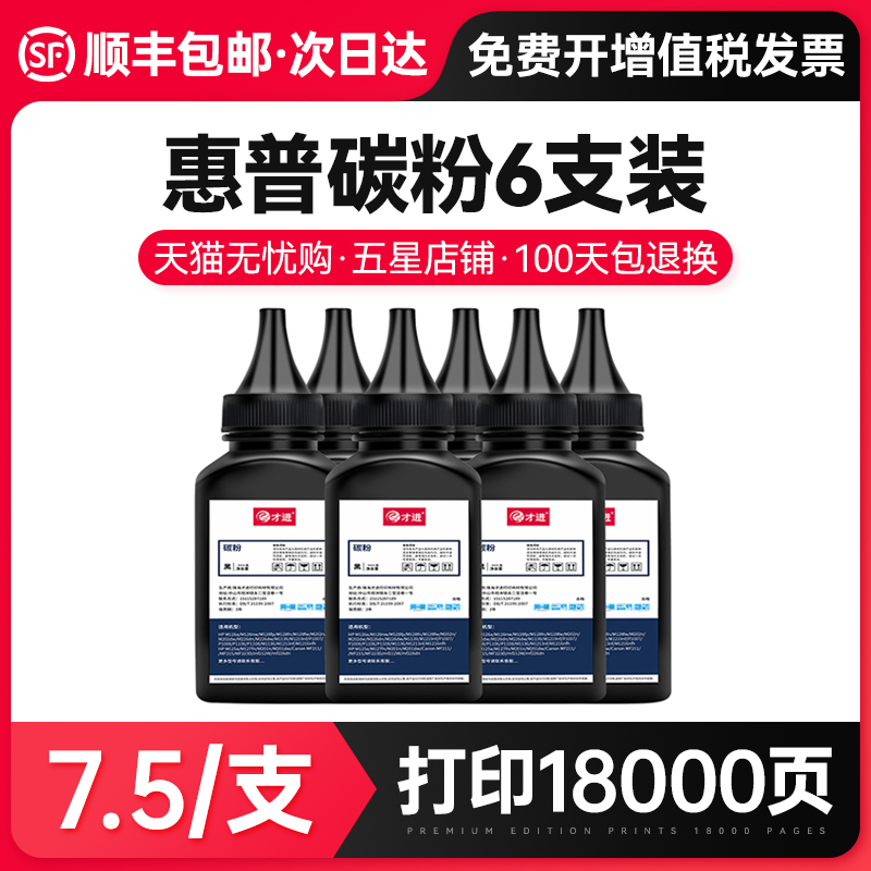 Only into the applicable HP m1005 toner LaserJet 1020plus HP1005 Laser Printer Universal Q2612A Copy All-in-One Machine Toner m1005mfp HP1020 HP12a