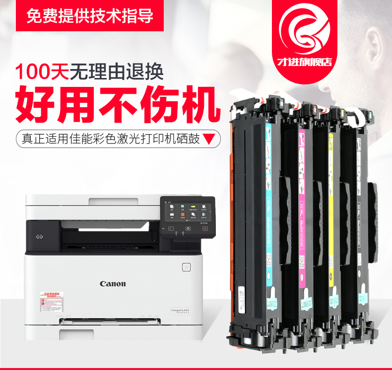 Chỉ dành cho hộp mực Canon MF631Cn dễ dàng thêm bột mực Máy in mực MF632Cdw MF633Cdw trống sấy MF634Cdw MF635Cx CRG045 sao chép hình ảnh màu sắcCLASS - Hộp mực