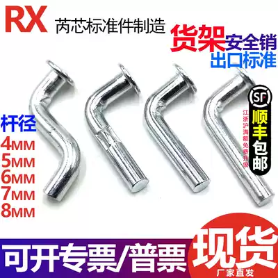 M5M6M7M8 flat head round head light medium heavy shelf safety pin floor buckle rack accessories 7 type safety pin