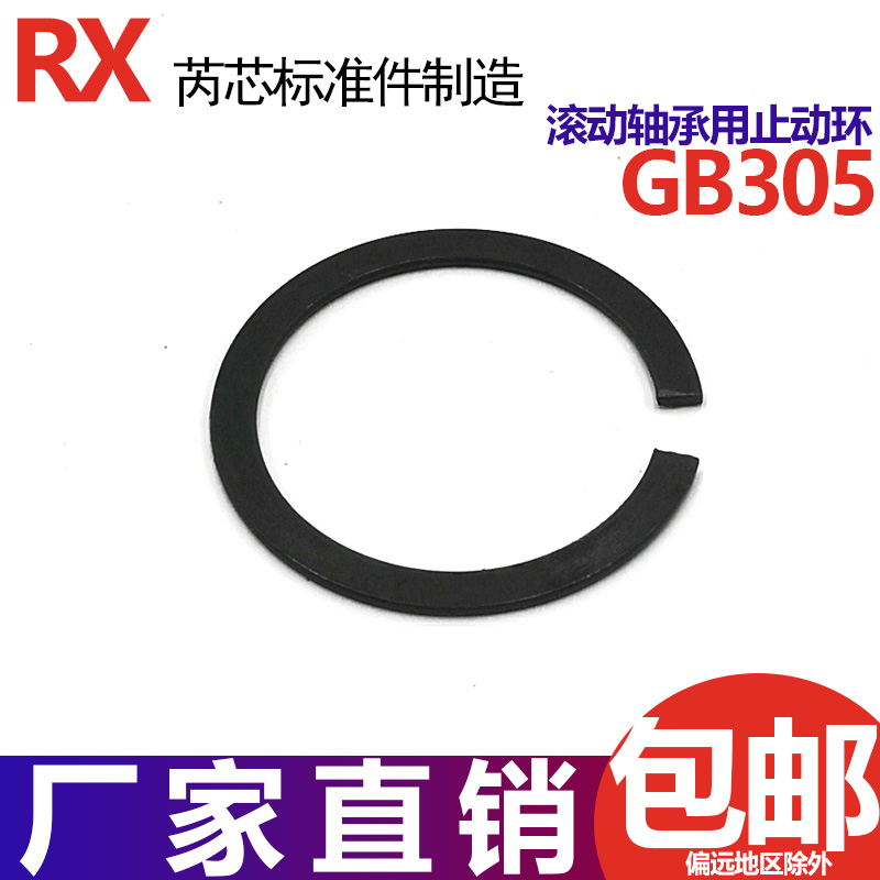 Bearing with snap spring C type clasp stop-motion ring shaft with flat wire ring GB305 no-ear external card C type thin snap ring