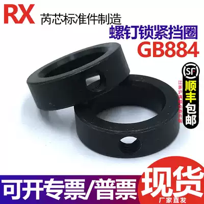 GB884 Blackened Screw Locking Ring Shaft End C Buckle Ring Bearing Thrust Ring Locking Ring Locking Bearing Thrust Ring Locking Throat 8-Shaft 100