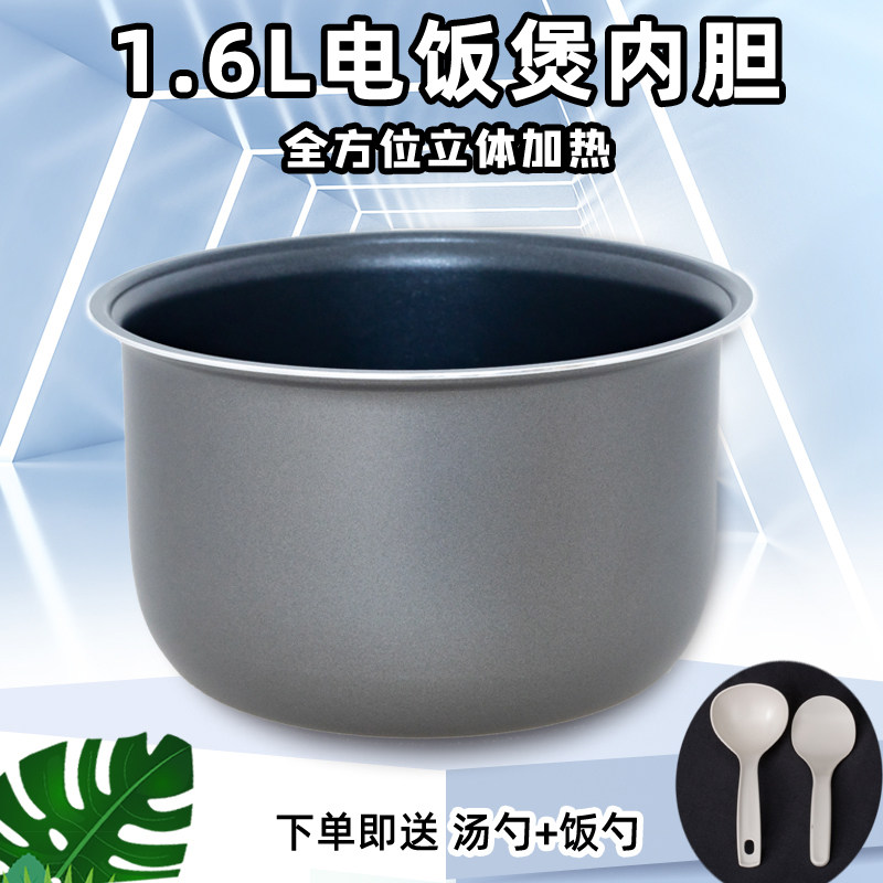 Beauty electric rice cooker 1 6L litre black crystal non-stick liner FC162 MB-FD162 non-stick inner pot core flat bottom