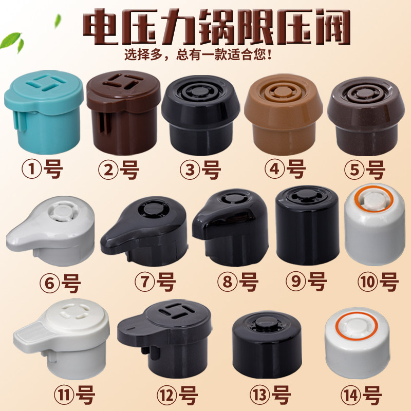 Suber electric pressure cooker pressure limiting valve exhaust valve vent valve vent valve safety valve heavy hammer pressure relief valve fittings