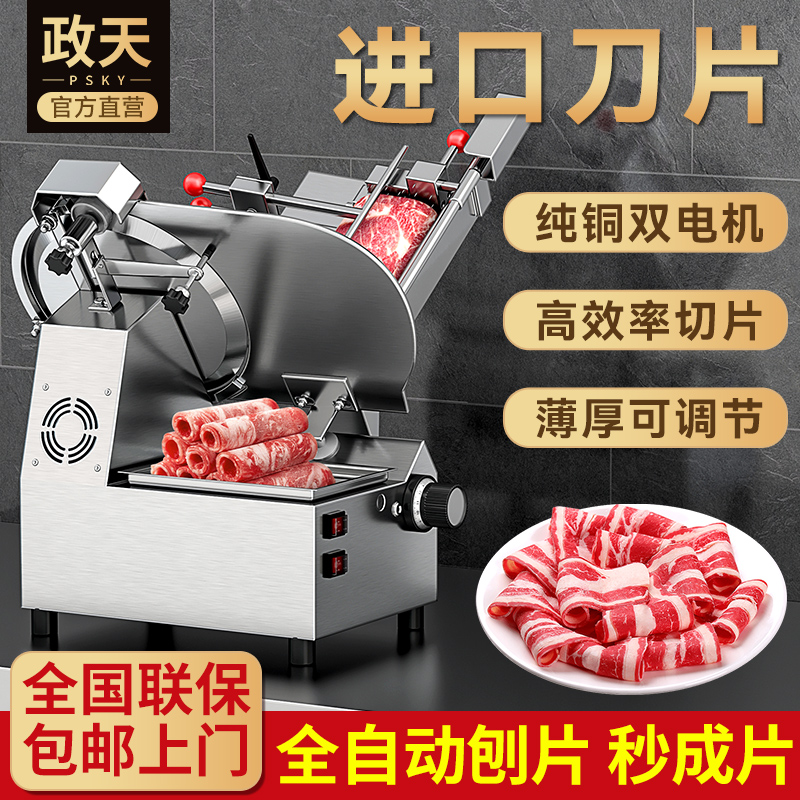 全自動肉スライサー 業務用電気調理済み肉 冷凍肉 脂肪 牛肉と羊肉のロールスライサー 肉プレーナー 肉スライサー