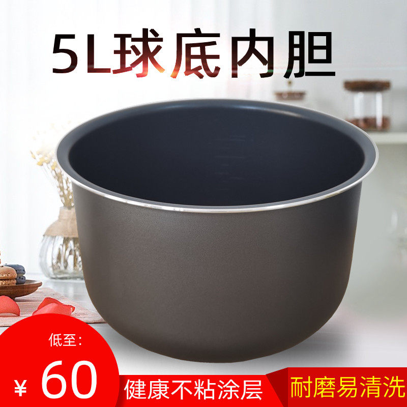 Electric cooker CFXB50FC29-75 CFXB50FC833-75 liner 5 liters non-stick inner pan CFXB50FC10
