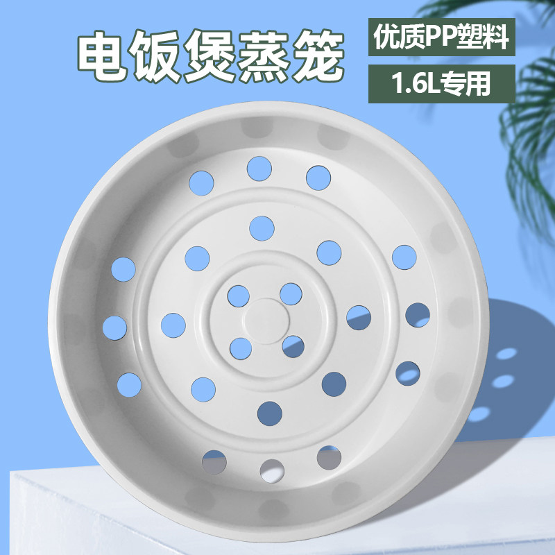 1 6L electric cooker steamer CFXB16YA3-36 CFXB16YA3-36 CFXB16YB3 CFXB16YA83-36 CFXB16YA83-36 cage
