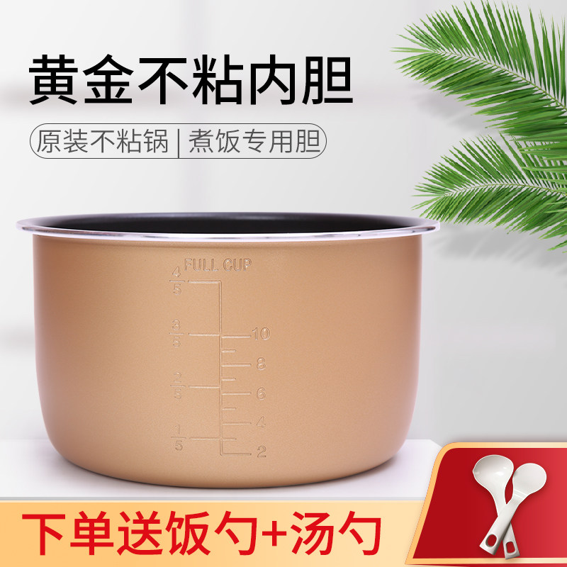 Jiuyang electronic pressure cooker 5L JYY-50YS87 JYY-50YS87 50YS85 50YS85 50C20 nonstick inner pot accessories