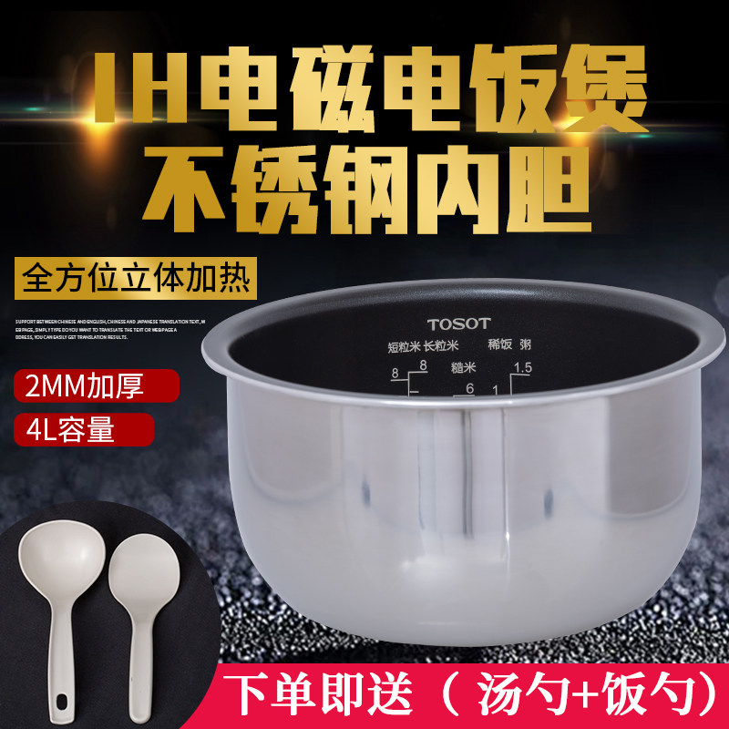 Gree Dasong IH electromagnetic rice cooker inner pot GDCF-4001Ca 4001Cg 4001Cd Stainless steel inner pot