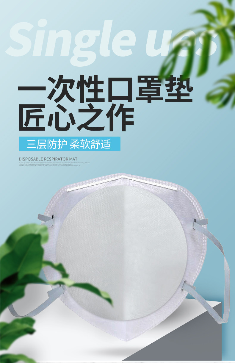 一次性口罩防护垫片 100片 含熔喷无纺布层 图2