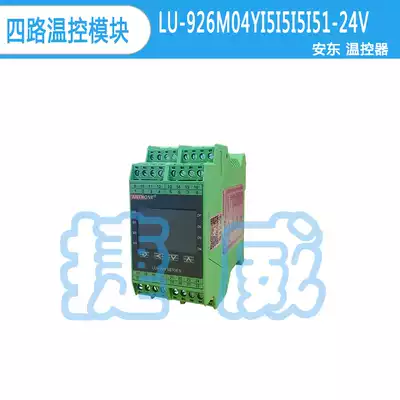 Anton LU-926MYI5J6S401-24V Temperature Control Module LU-926M04YI5I5I5I51-24V