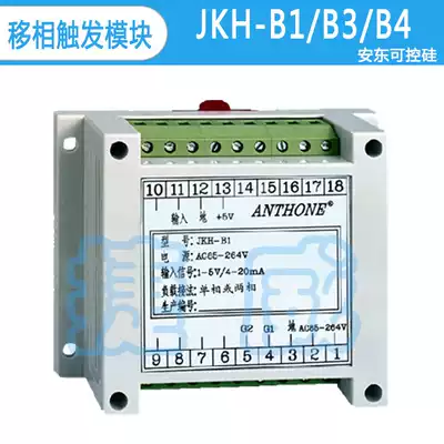 ANTHONE Semiconductor Control Rectifier JKH-B3 Three-phase Semiconductor Control Rectifier Shift Item Trigger Module Anton Original
