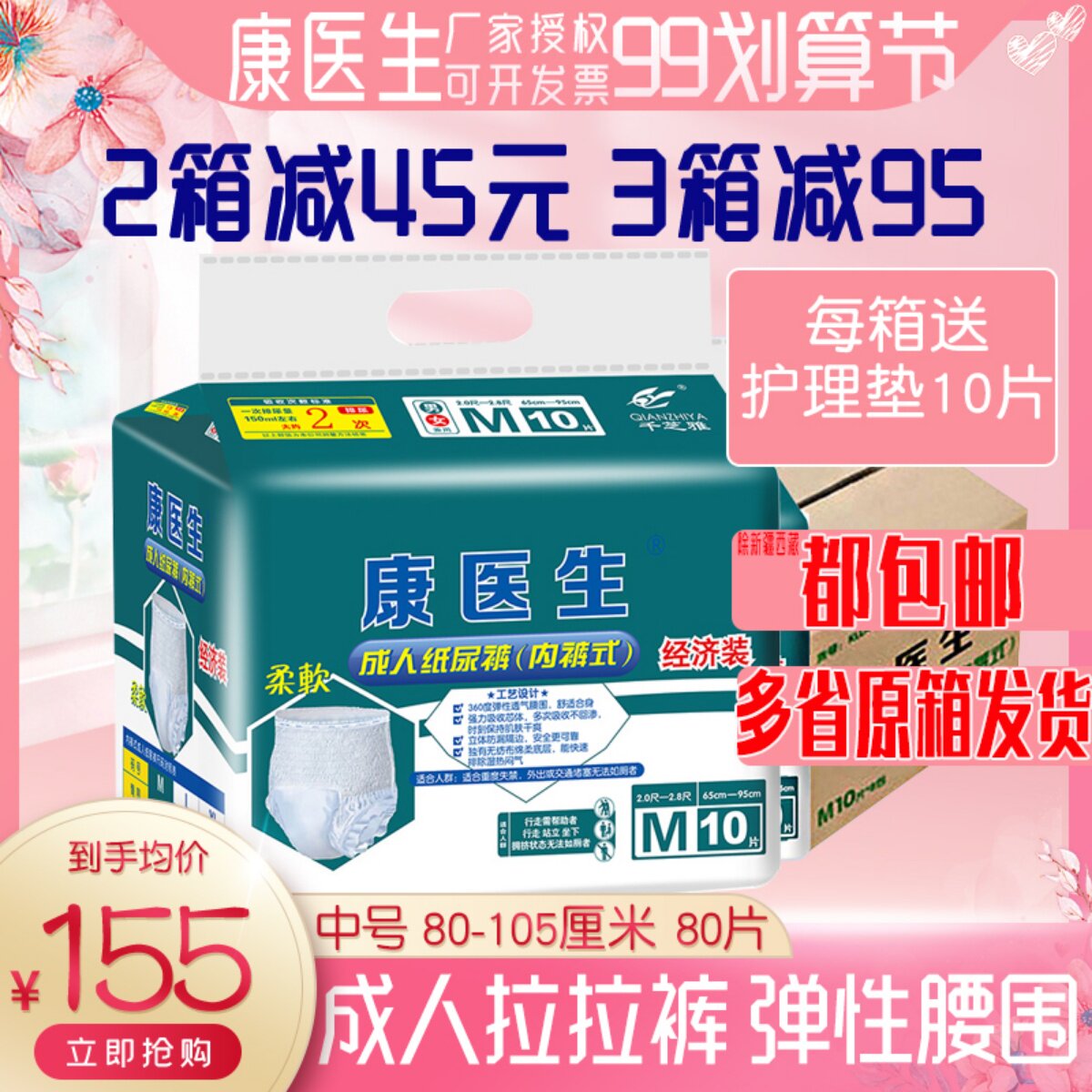 Full box of 8 packs of Dr. Kang old man pull-up pants medium adult diapers M elderly wear and take off pants large nursing pants pad