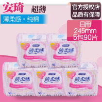 Anqi Zero Side Leakage Sanitary Napkins Thin Soft Feel Pure Cotton Daily 245 Cotton Leanthin Sky Zhang Dragon License Method Sweet