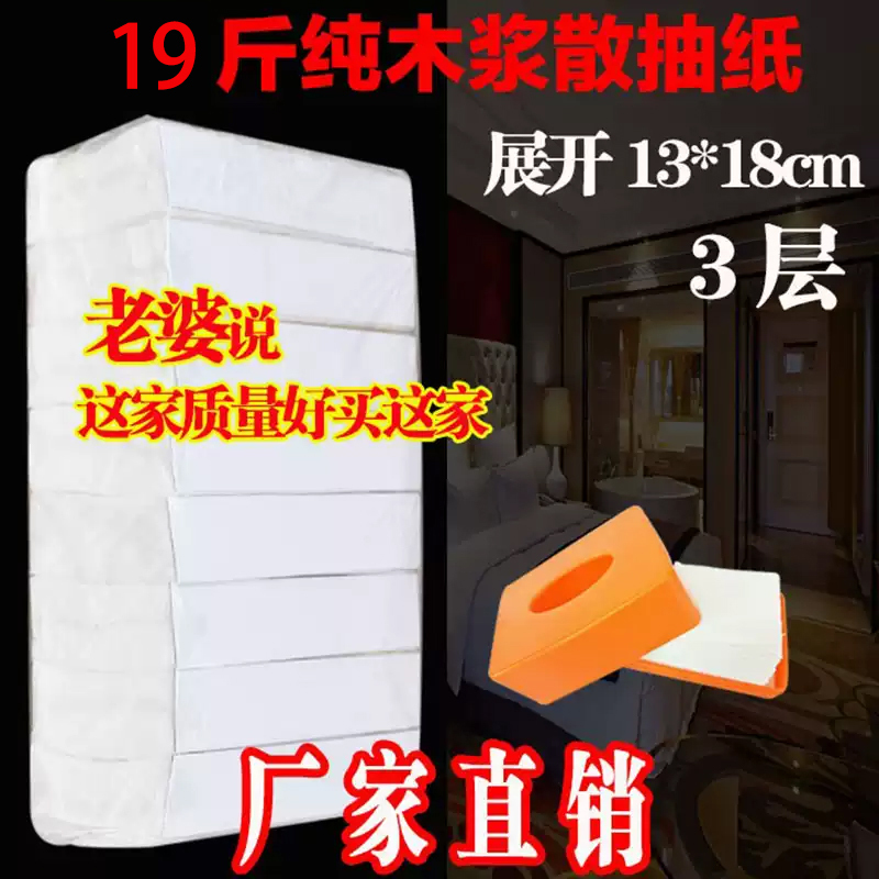 Whole Box of 9.5kg Bulk Tissue Paper Napkins for Restaurants, Commercial Use, Food Stalls, Hotels, Made from Wood Pulp, Free Shipping, Napkins, Kt Paper Towels Whole Box of 9.5kg Bulk Tissue Paper Napkins for Restaurants, Commercial Use, Food Stalls, Hotels, Made from Wood Pulp, Free Shipping, Napkins, Kt Paper Towels